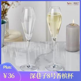 SXZ8号香槟杯