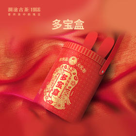 澜沧古茶2022年多宝礼盒茶食品大礼包468g