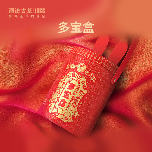 澜沧古茶2022年多宝礼盒茶食品大礼包468g 商品图0