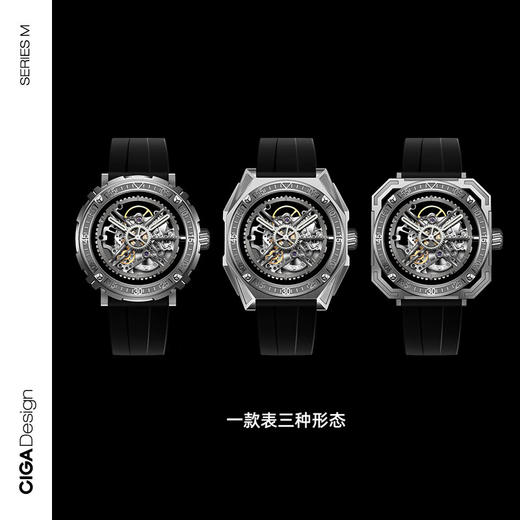 CIGA Design/玺佳 机械表 M系列 魔术师 商品图3