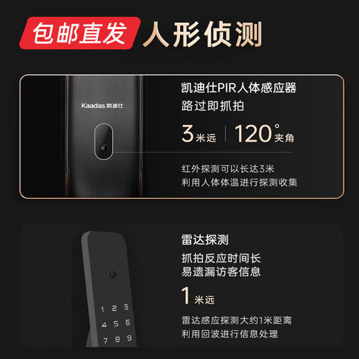 凯迪仕智能锁千里眼 K20ProMax （包邮直发） 商品图4