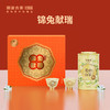 【兔年限定】澜沧古茶锦兔献瑞礼盒套组（花韵白茶80g+80ml花口对杯1对） 商品缩略图0
