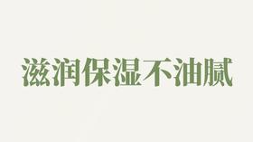 天冬乳用户反馈-滋润保湿不油腻
