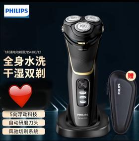 飞利浦剃须刀S4303
