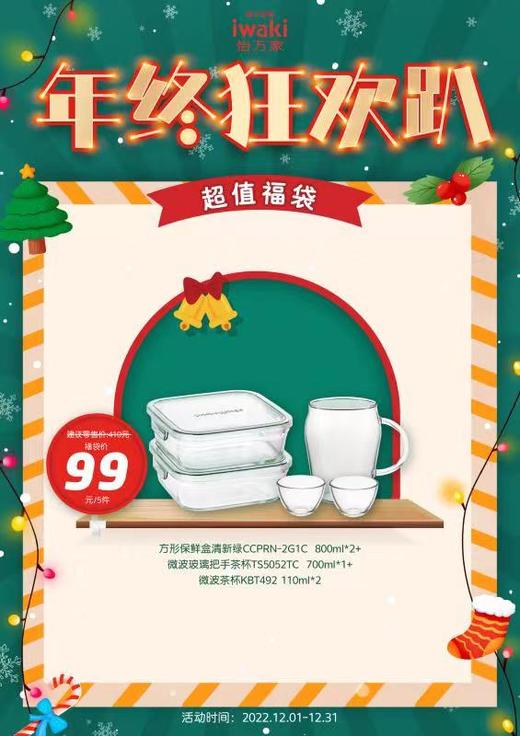 百货世界-膳魔师怡万家福袋 商品图0