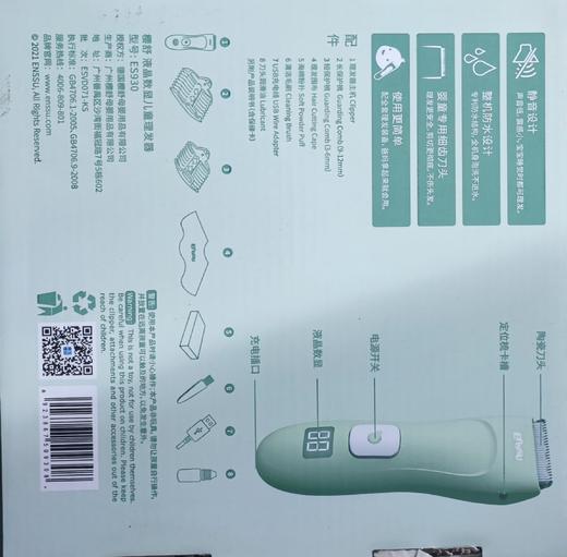 樱舒婴儿电推子930 商品图0