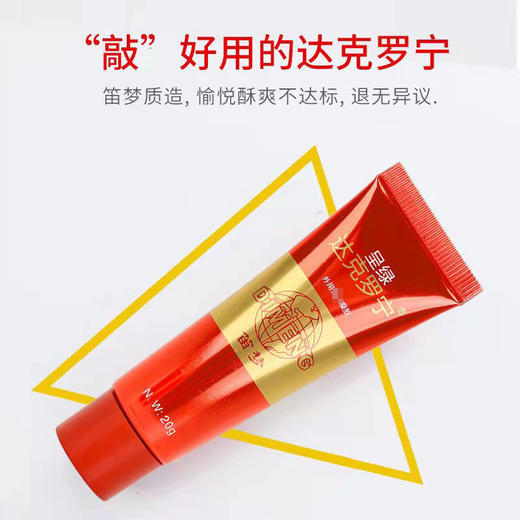 呈绿达克罗宁延时喷剂凝胶软膏男用乳膏香港笛梦非地卡因黑金版加强版20g 商品图4