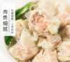 粤创鲜 手工鲜虾云吞 | 云吞系列（250g）| 茶点点心 商品缩略图1