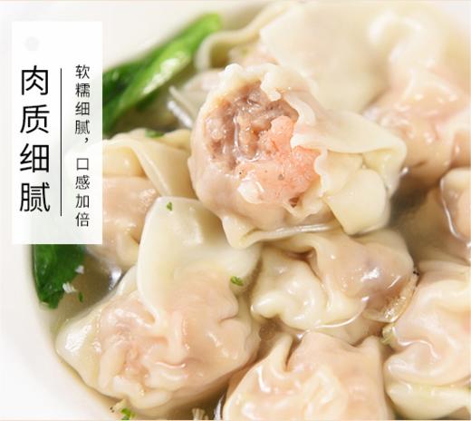 粤创鲜 手工鲜虾云吞 | 云吞系列（250g）| 茶点点心 商品图1