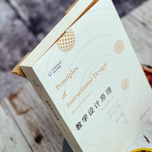 教学设计原理 第五版修订本 学习心理学与教学设计名著译丛 商品图2