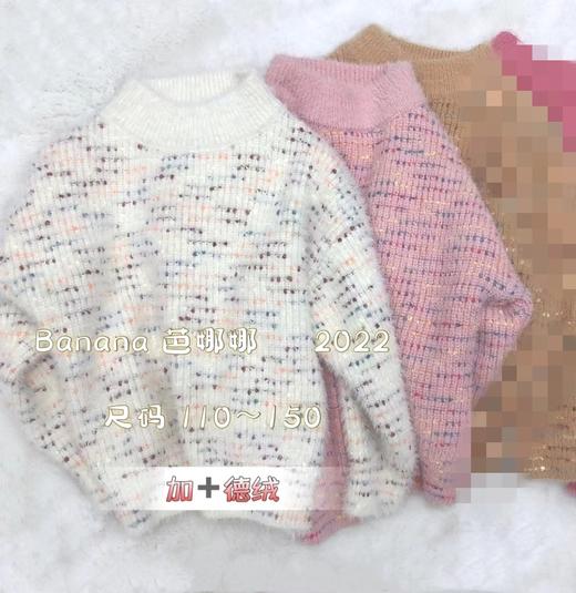 芭娜娜2510德绒毛衣 商品图0