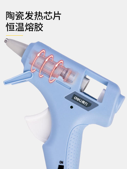 得力DL390021热熔胶枪带10支胶棒(蓝) 商品图1
