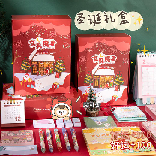 卡通圣诞节礼物文具盲盒学生文具用品文具套装魔盒 商品图0