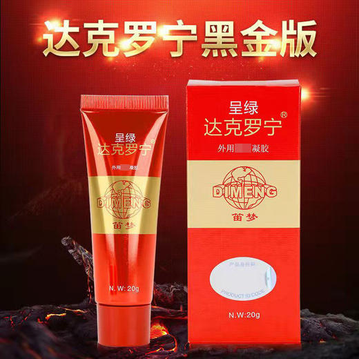 呈绿达克罗宁延时喷剂凝胶软膏男用乳膏香港笛梦非地卡因黑金版加强版20g 商品图2