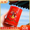 【新品上市，炭香甘爽】宝城状元红水仙茶叶50克散装罐装乌龙茶A613 商品缩略图1
