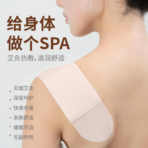 【石墨烯艾灸贴】 透气无纺布 随时随地做艾灸热敷 家中常备 7片/盒 商品图12