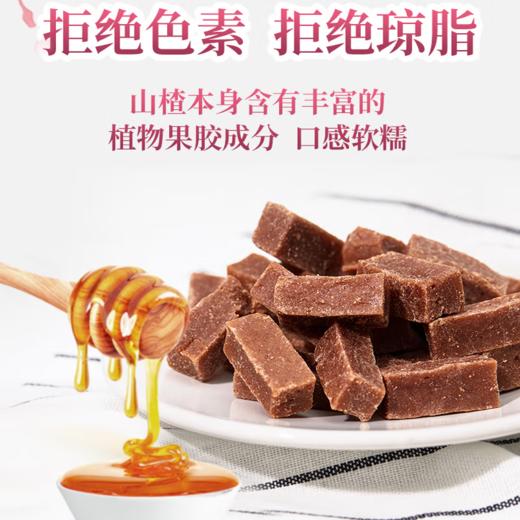 中粮山萃蜂蜜山楂条138g 商品图7