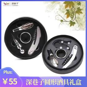 SXZ圆形酒具礼盒