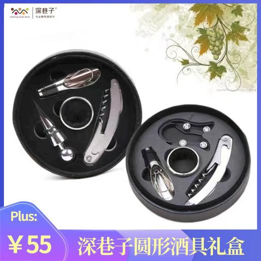 SXZ圆形酒具礼盒 商品图0