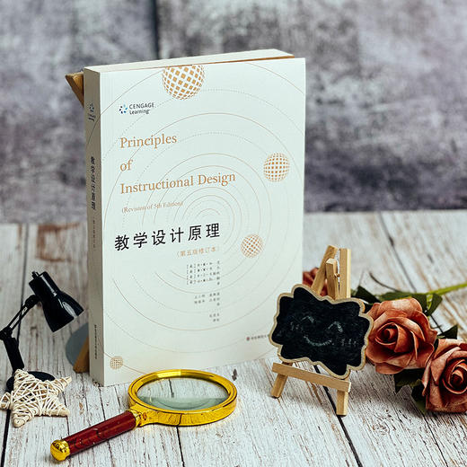教学设计原理 第五版修订本 学习心理学与教学设计名著译丛 商品图1