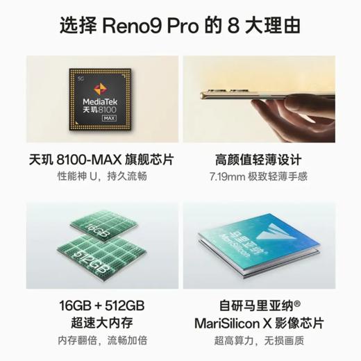 OPPO Reno9 Pro 全网通5G版 手机 商品图3