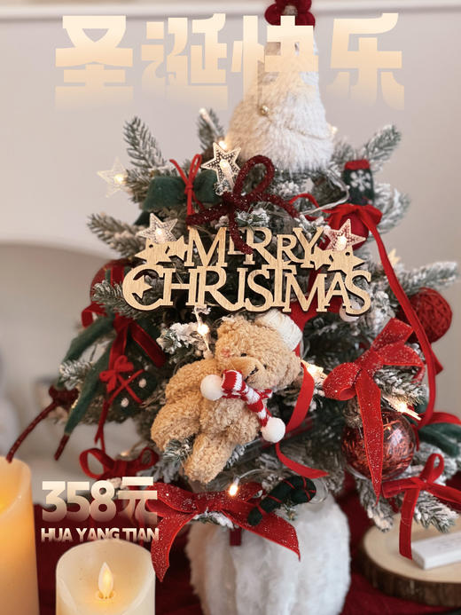 圣诞限定 旋转圣诞树音乐盒 商品图1