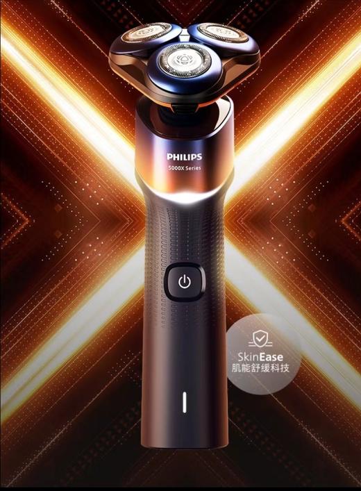 飞利浦蜂巢系列剃须刀X5005 商品图0