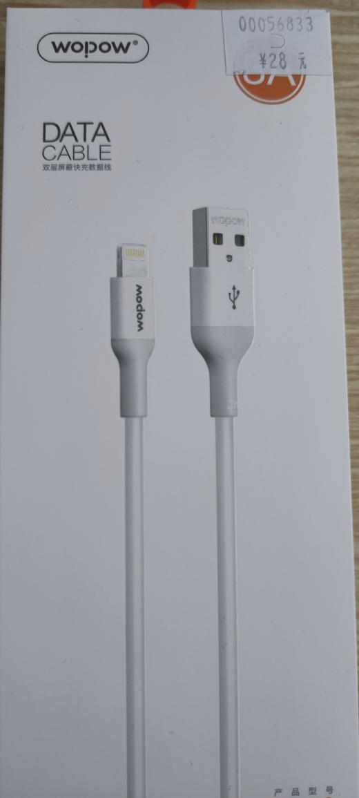 沃品苹果数据线 3A/1m 商品图0