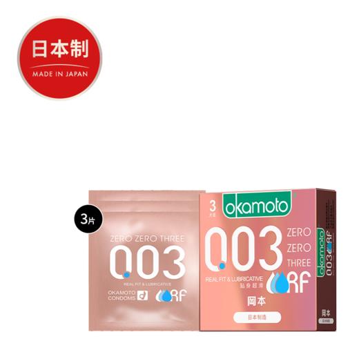 【胶乳最薄】13片 联合套餐 003mm贴身3D超滑粉金澎湃超薄经典东京限定 商品图2