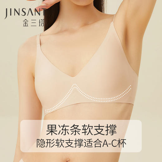 金三塔桑蚕丝内里软支撑果冻条女士无痕聚拢提托舒适内衣文胸（限价款） NZFCA319 商品图4