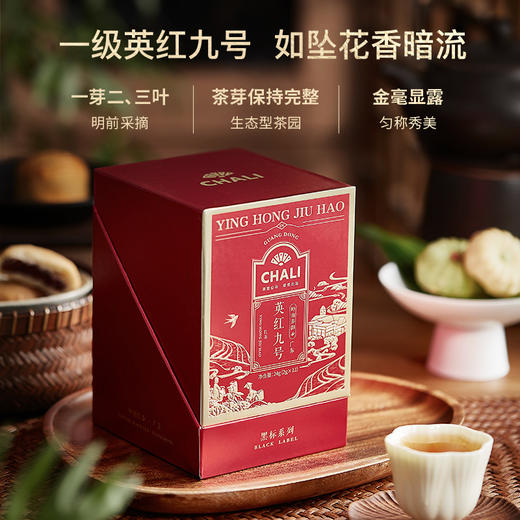CHALI 黑标红茶 英九红茶 袋泡茶 茶里公司出品 商品图1