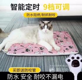 宠物恒温可定时电热毯狗狗加热防水垫猫咪保暖牛津布加热垫40cm*45cm
