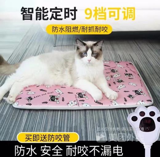 宠物恒温可定时电热毯狗狗加热防水垫猫咪保暖牛津布加热垫40cm*45cm 商品图0