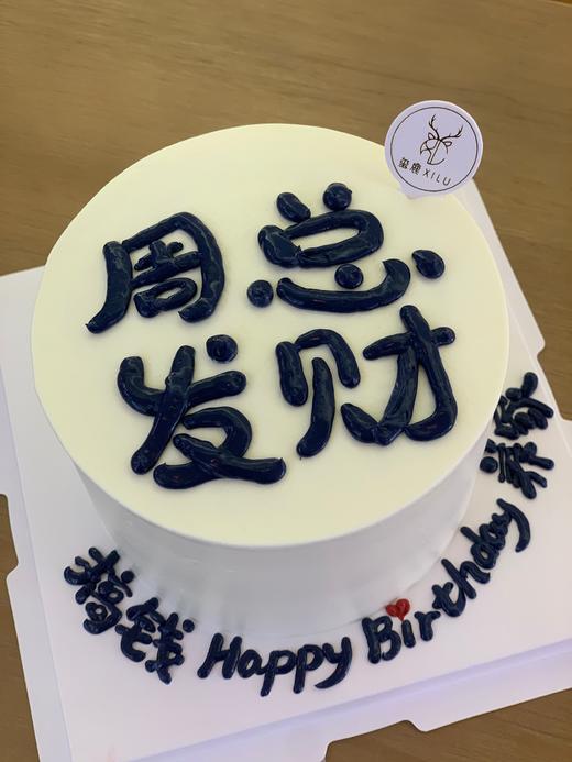 发财（下单备注姓氏） 商品图0