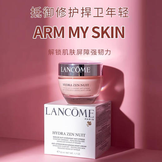 Lancome兰蔻水份缘早晚霜套装（50ml+50ml） 商品图1