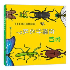 它们在排什么队？