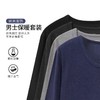 百货世界-夏娃的诱惑无痕保暖内衣套装男秋衣秋裤薄款套头纯色内搭保暖套装 商品缩略图0