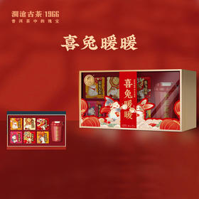 澜沧古茶喜兔暖暖礼盒套组