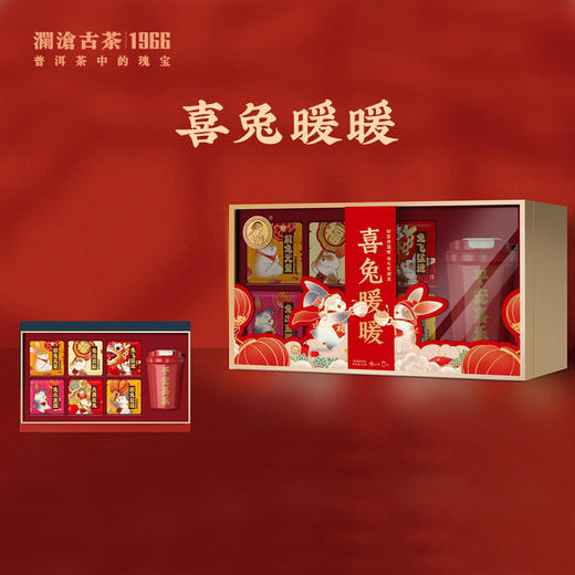 澜沧古茶喜兔暖暖礼盒套组 商品图0