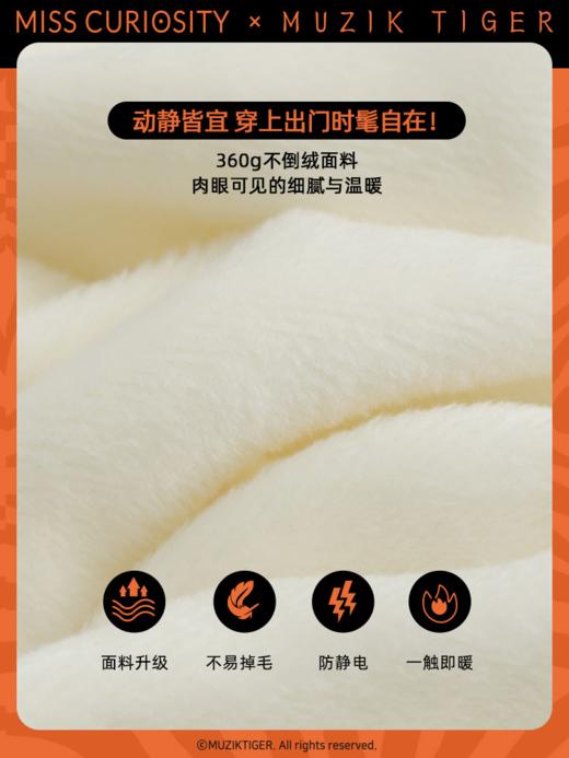 【MUZIK TIGER联名】家居服套装女秋冬款可外穿睡衣卫衣圆领梅斯好奇蜜斯 商品图2