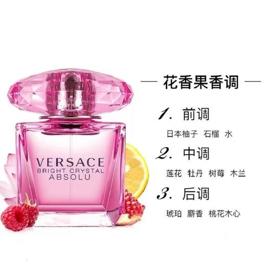范思哲 臻挚粉钻女士浓香水90ml  511032-F 商品图0