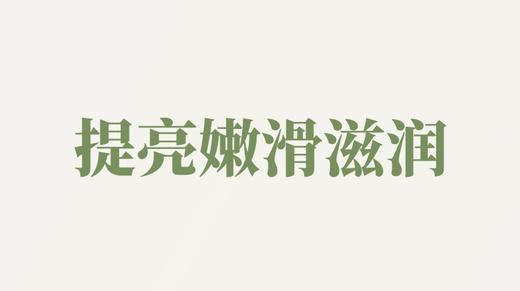 天冬泥用户反馈-提亮嫩滑滋润 商品图0