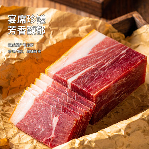 宣威火腿集团 宣字无肉不欢火腿肥瘦块300g 云腿腊肉腊味云南特产中华老字号 商品图1