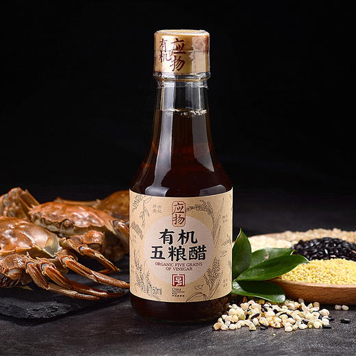 应物有机五粮醋150ml*2瓶五粮精酿米醋醋香绵长支持自提 商品图3