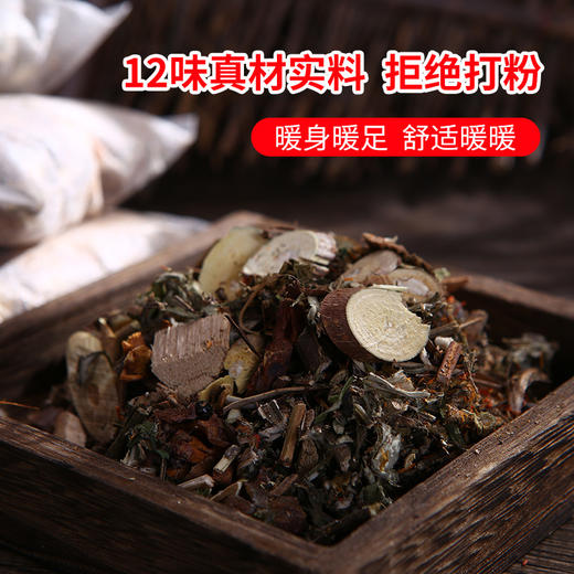 百优草希养草本足浴包 真十二味草本 喜庆加大包装30包/袋 商品图4