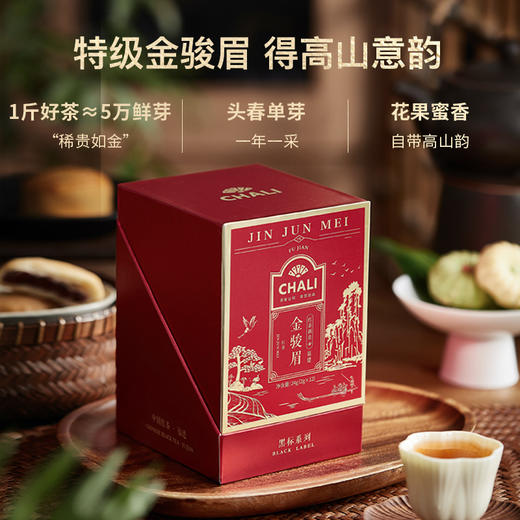 CHALI 黑标红茶 金骏眉红茶 袋泡茶 茶里公司出品 商品图3