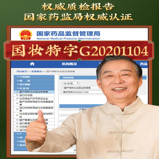 北京同仁堂菲丝宜防脱洗发露500ml 商品图8