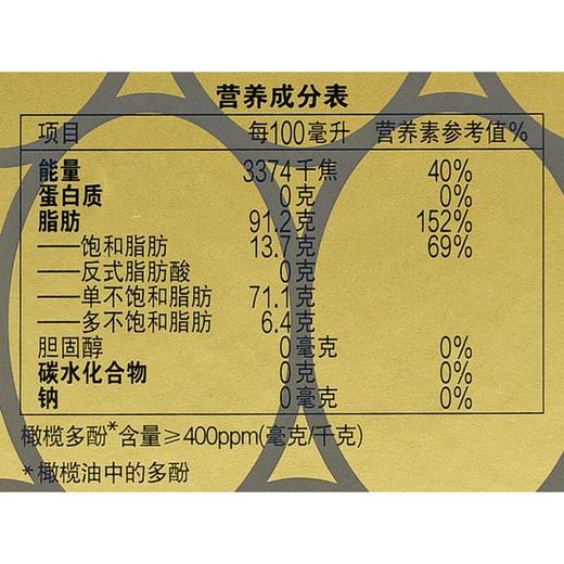 欧丽薇兰金橄榄油７５０ｍｌ＊２/盒 商品图3