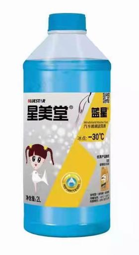 玻璃水-30°