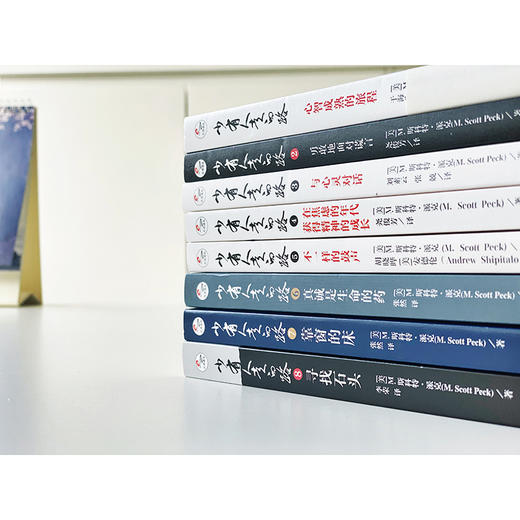 少有人走的路(1-8册)全集套装 商品图1